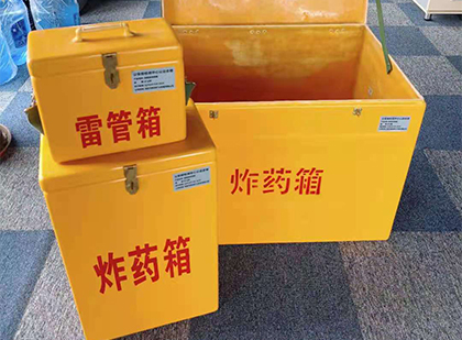 溪湖玻璃钢（雷管）炸药箱