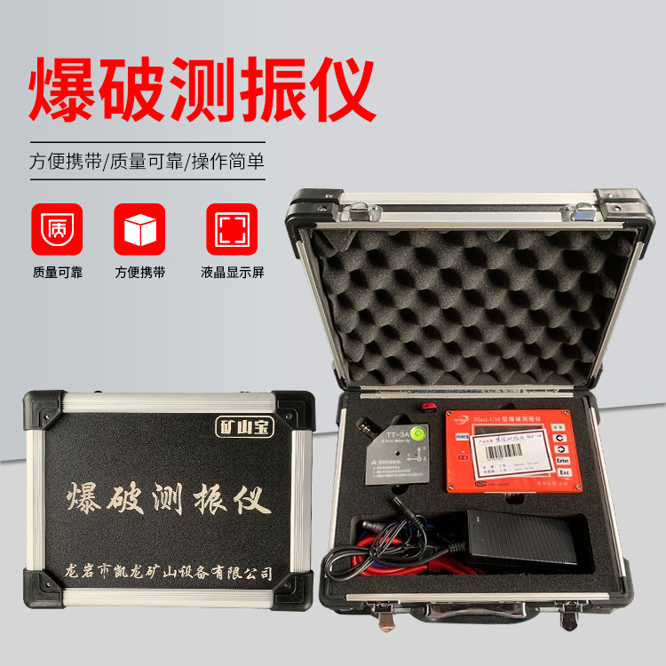 溪湖爆破测振仪的工作原理是什么？