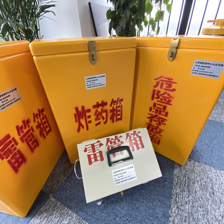 溪湖火工品存放箱 手提式雷管炸药箱的材质特性与标准规格解析